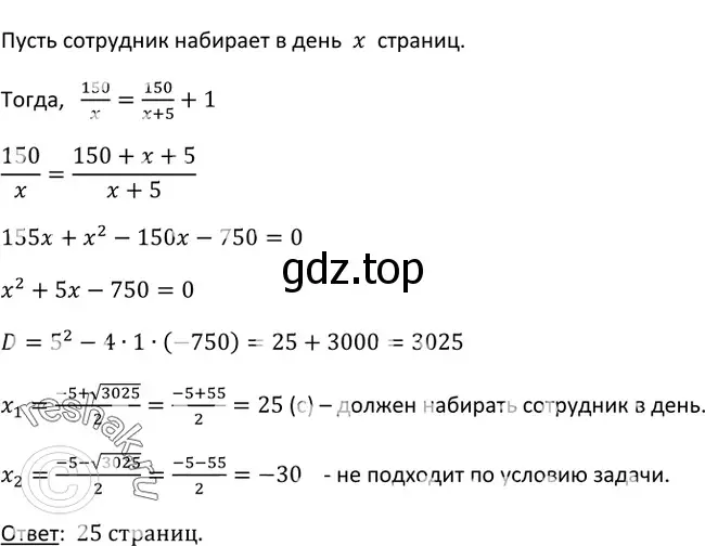 Решение 3. номер 744 (страница 196) гдз по алгебре 9 класс Макарычев, Миндюк, учебник