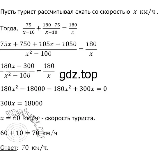 Решение 3. номер 745 (страница 197) гдз по алгебре 9 класс Макарычев, Миндюк, учебник