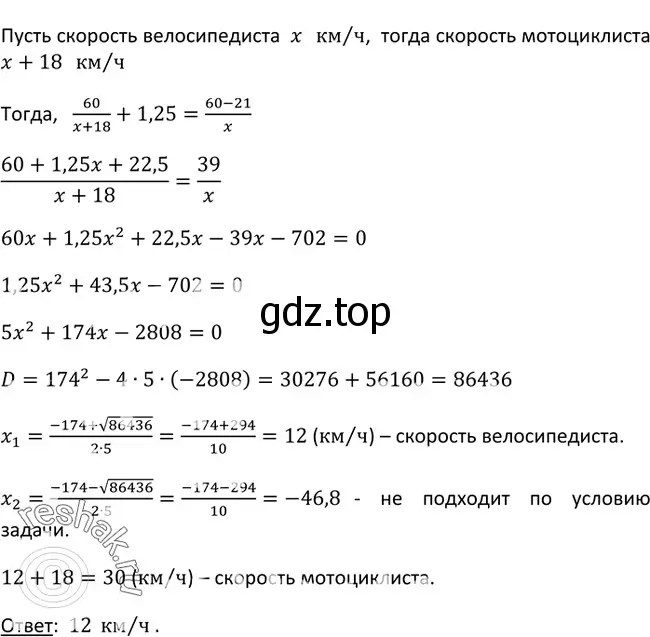 Решение 3. номер 746 (страница 197) гдз по алгебре 9 класс Макарычев, Миндюк, учебник