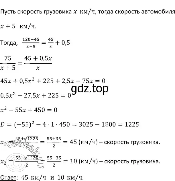 Решение 3. номер 747 (страница 197) гдз по алгебре 9 класс Макарычев, Миндюк, учебник