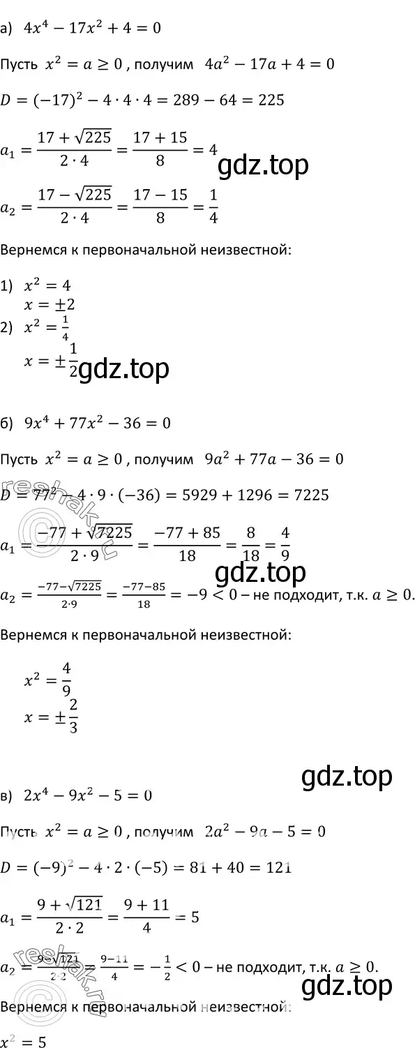 Решение 3. номер 748 (страница 197) гдз по алгебре 9 класс Макарычев, Миндюк, учебник