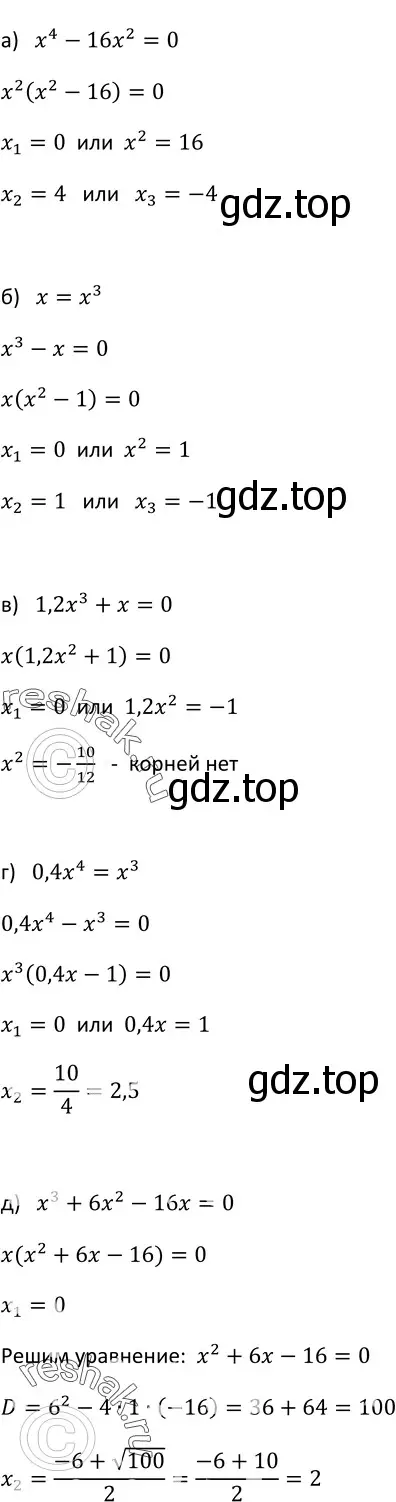 Решение 3. номер 750 (страница 197) гдз по алгебре 9 класс Макарычев, Миндюк, учебник