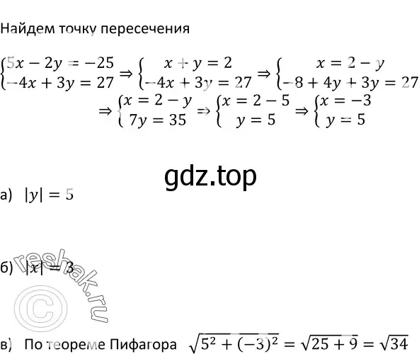 Решение 3. номер 757 (страница 198) гдз по алгебре 9 класс Макарычев, Миндюк, учебник