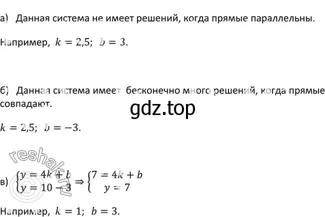 Решение 3. номер 758 (страница 198) гдз по алгебре 9 класс Макарычев, Миндюк, учебник