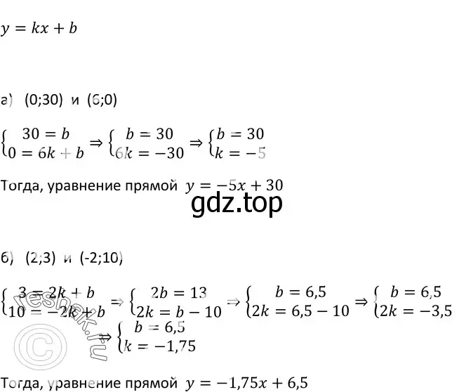 Решение 3. номер 760 (страница 198) гдз по алгебре 9 класс Макарычев, Миндюк, учебник