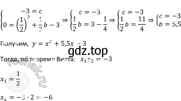 Решение 3. номер 762 (страница 199) гдз по алгебре 9 класс Макарычев, Миндюк, учебник