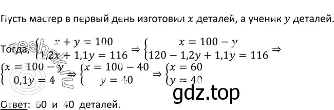 Решение 3. номер 763 (страница 199) гдз по алгебре 9 класс Макарычев, Миндюк, учебник