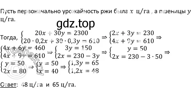 Решение 3. номер 765 (страница 199) гдз по алгебре 9 класс Макарычев, Миндюк, учебник