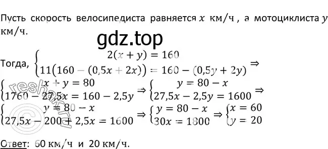 Решение 3. номер 766 (страница 199) гдз по алгебре 9 класс Макарычев, Миндюк, учебник