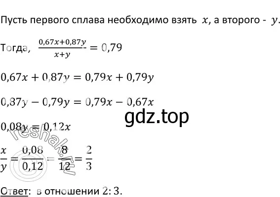 Решение 3. номер 767 (страница 199) гдз по алгебре 9 класс Макарычев, Миндюк, учебник