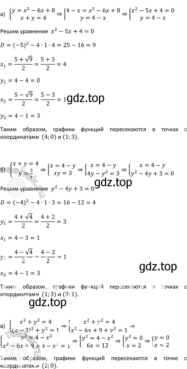 Решение 3. номер 772 (страница 200) гдз по алгебре 9 класс Макарычев, Миндюк, учебник