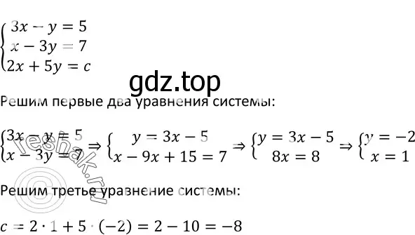 Решение 3. номер 773 (страница 200) гдз по алгебре 9 класс Макарычев, Миндюк, учебник