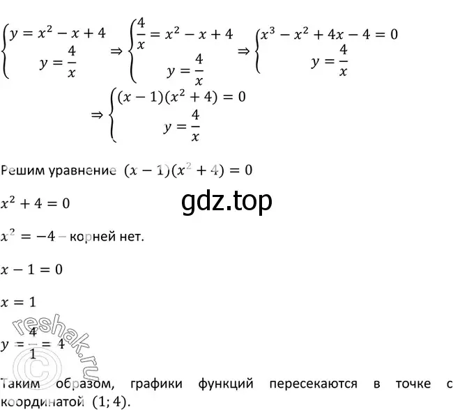 Решение 3. номер 774 (страница 200) гдз по алгебре 9 класс Макарычев, Миндюк, учебник