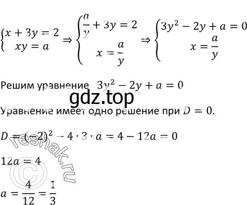 Решение 3. номер 775 (страница 200) гдз по алгебре 9 класс Макарычев, Миндюк, учебник