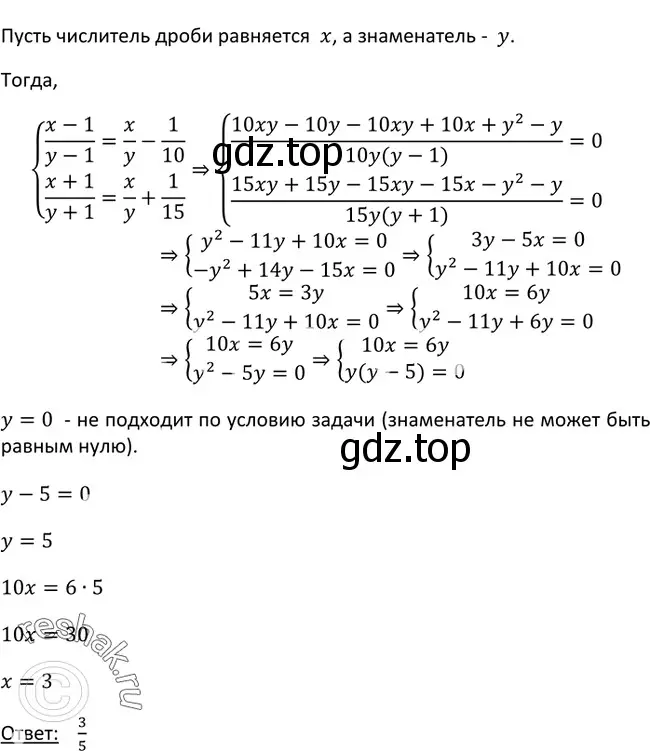 Решение 3. номер 777 (страница 201) гдз по алгебре 9 класс Макарычев, Миндюк, учебник