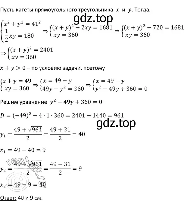 Решение 3. номер 778 (страница 201) гдз по алгебре 9 класс Макарычев, Миндюк, учебник