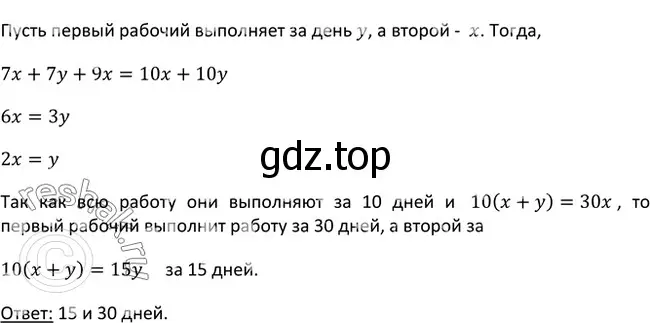 Решение 3. номер 780 (страница 201) гдз по алгебре 9 класс Макарычев, Миндюк, учебник