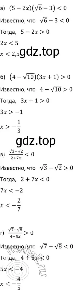 Решение 3. номер 802 (страница 203) гдз по алгебре 9 класс Макарычев, Миндюк, учебник