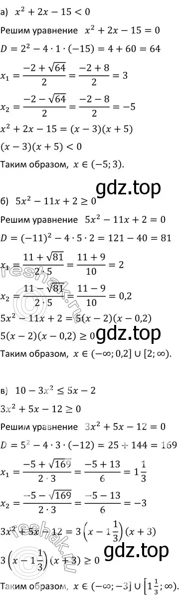 Решение 3. номер 809 (страница 204) гдз по алгебре 9 класс Макарычев, Миндюк, учебник