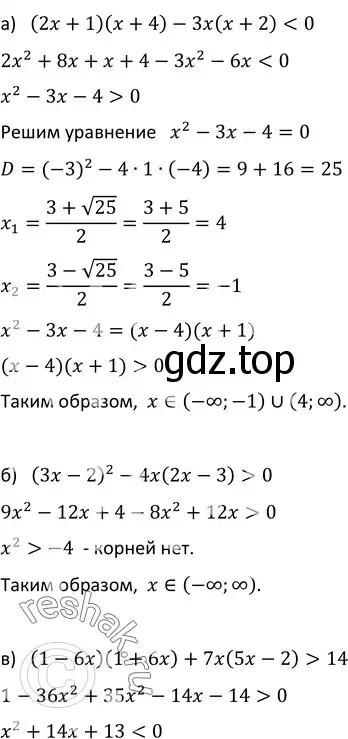 Решение 3. номер 810 (страница 205) гдз по алгебре 9 класс Макарычев, Миндюк, учебник