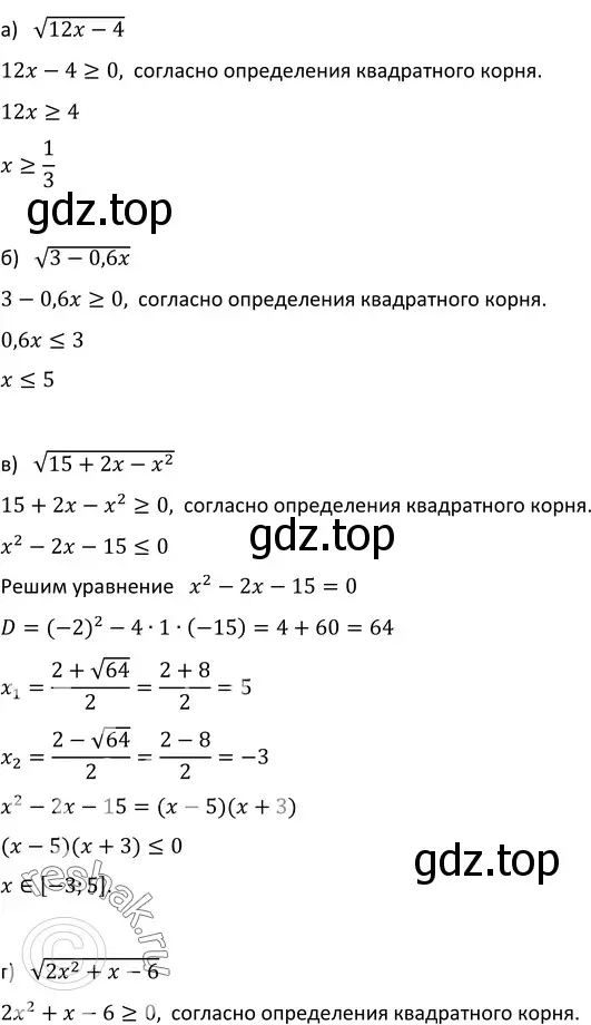 Решение 3. номер 814 (страница 205) гдз по алгебре 9 класс Макарычев, Миндюк, учебник