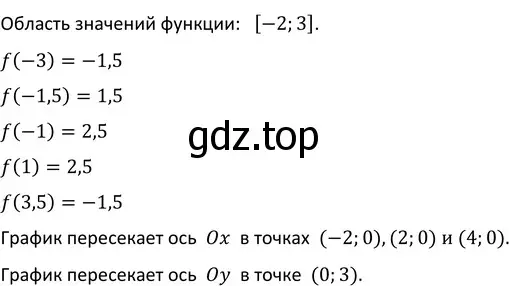 Решение 3. номер 816 (страница 206) гдз по алгебре 9 класс Макарычев, Миндюк, учебник