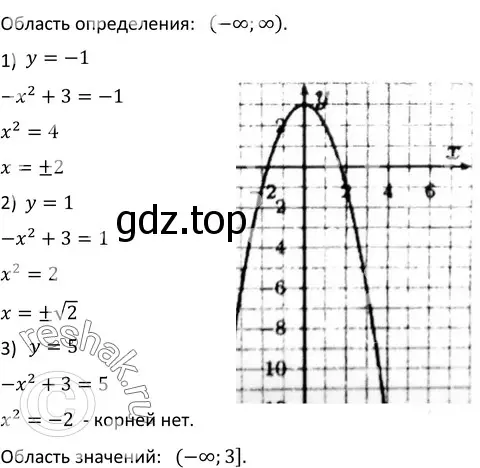 Решение 3. номер 823 (страница 207) гдз по алгебре 9 класс Макарычев, Миндюк, учебник