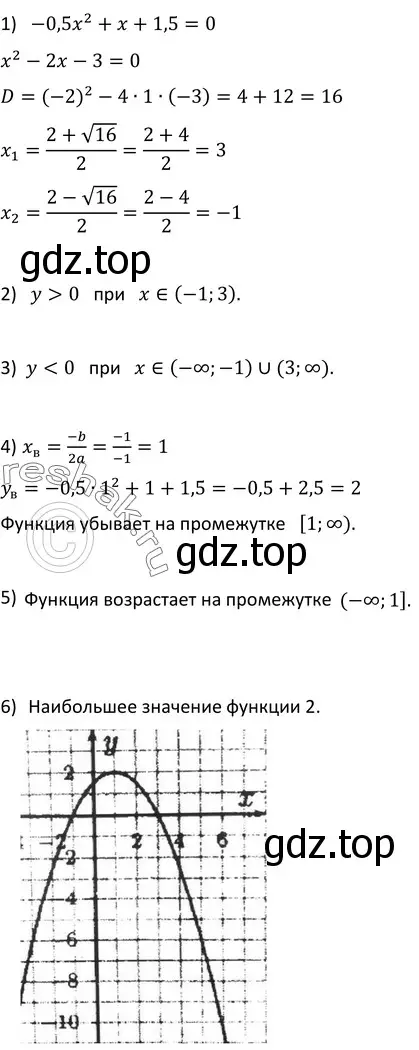 Решение 3. номер 824 (страница 207) гдз по алгебре 9 класс Макарычев, Миндюк, учебник