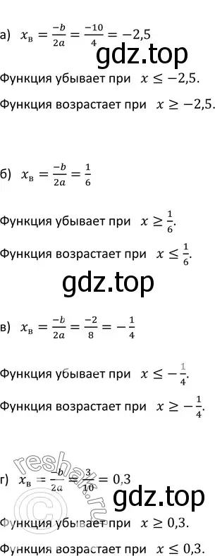 Решение 3. номер 827 (страница 207) гдз по алгебре 9 класс Макарычев, Миндюк, учебник