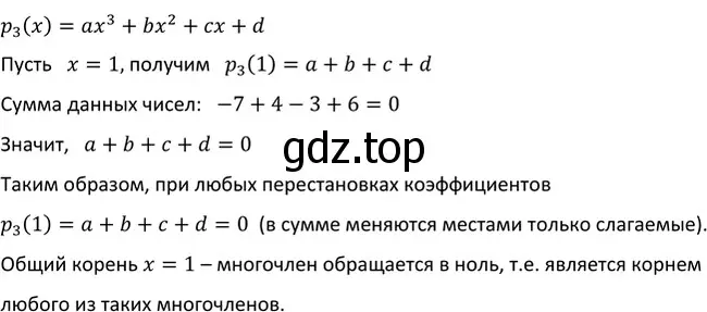 Решение 3. номер 837 (страница 209) гдз по алгебре 9 класс Макарычев, Миндюк, учебник