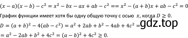 Решение 3. номер 840 (страница 209) гдз по алгебре 9 класс Макарычев, Миндюк, учебник