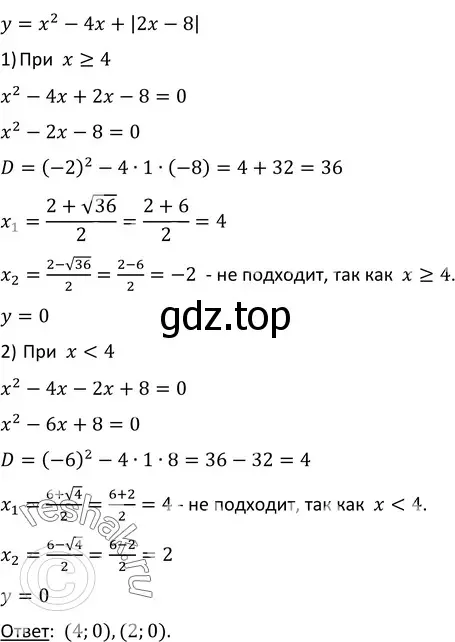 Решение 3. номер 842 (страница 209) гдз по алгебре 9 класс Макарычев, Миндюк, учебник