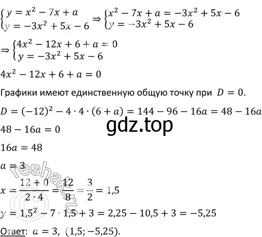 Решение 3. номер 843 (страница 209) гдз по алгебре 9 класс Макарычев, Миндюк, учебник