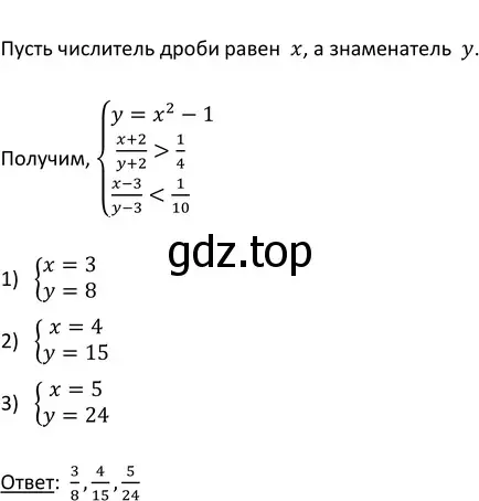 Решение 3. номер 859 (страница 211) гдз по алгебре 9 класс Макарычев, Миндюк, учебник