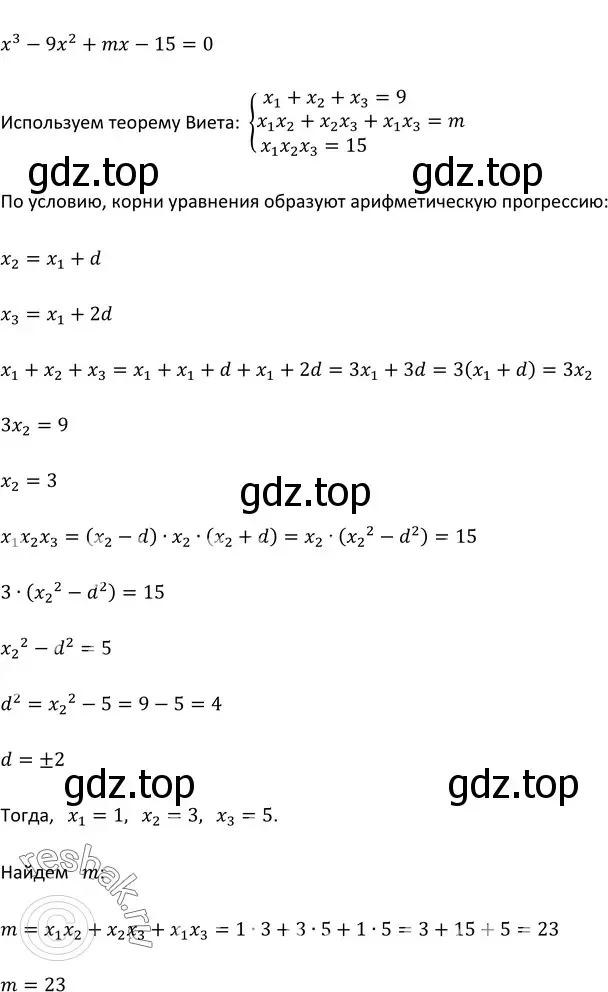 Решение 3. номер 861 (страница 211) гдз по алгебре 9 класс Макарычев, Миндюк, учебник