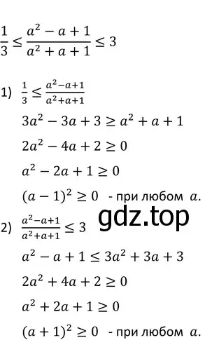 Решение 3. номер 862 (страница 211) гдз по алгебре 9 класс Макарычев, Миндюк, учебник