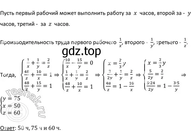 Решение 3. номер 863 (страница 211) гдз по алгебре 9 класс Макарычев, Миндюк, учебник