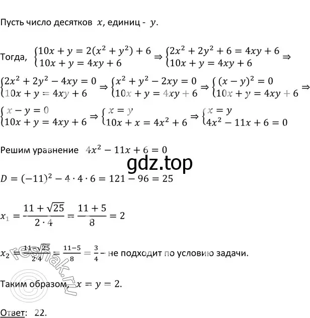 Решение 3. номер 864 (страница 211) гдз по алгебре 9 класс Макарычев, Миндюк, учебник