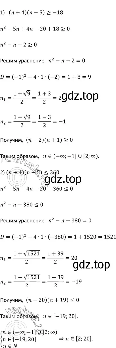 Решение 3. номер 866 (страница 211) гдз по алгебре 9 класс Макарычев, Миндюк, учебник