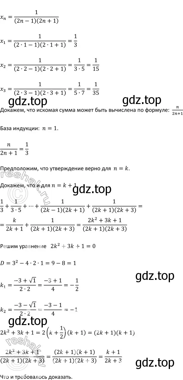 Решение 3. номер 867 (страница 211) гдз по алгебре 9 класс Макарычев, Миндюк, учебник