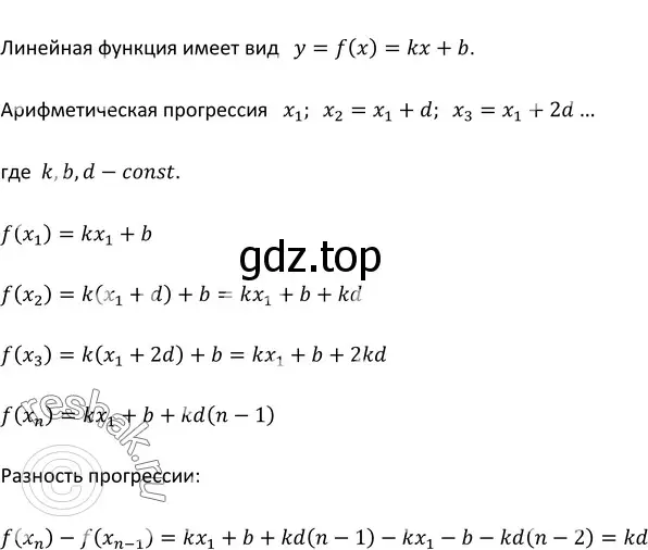 Решение 3. номер 869 (страница 212) гдз по алгебре 9 класс Макарычев, Миндюк, учебник