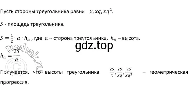 Решение 3. номер 872 (страница 212) гдз по алгебре 9 класс Макарычев, Миндюк, учебник