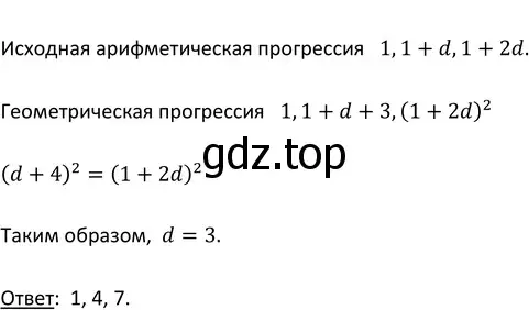 Решение 3. номер 874 (страница 212) гдз по алгебре 9 класс Макарычев, Миндюк, учебник