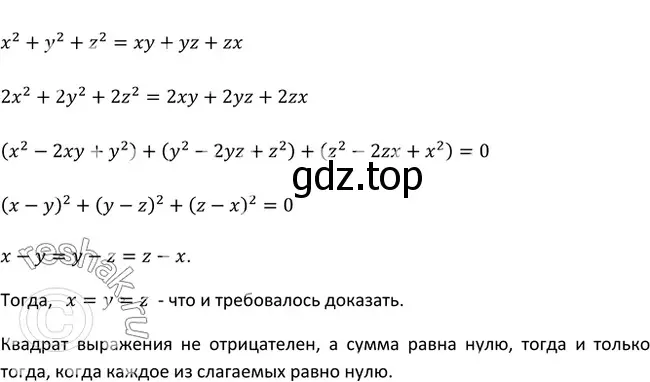 Решение 3. номер 877 (страница 212) гдз по алгебре 9 класс Макарычев, Миндюк, учебник