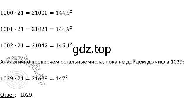 Решение 3. номер 884 (страница 213) гдз по алгебре 9 класс Макарычев, Миндюк, учебник