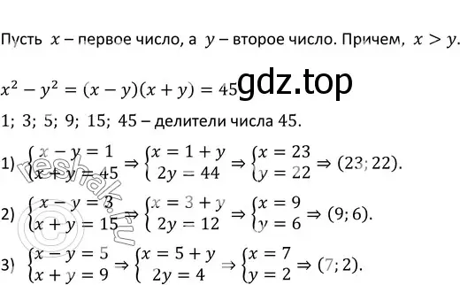 Решение 3. номер 887 (страница 213) гдз по алгебре 9 класс Макарычев, Миндюк, учебник