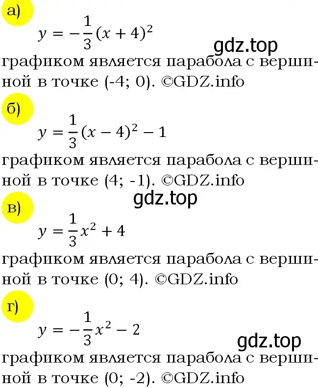 Решение 4. номер 144 (страница 55) гдз по алгебре 9 класс Макарычев, Миндюк, учебник