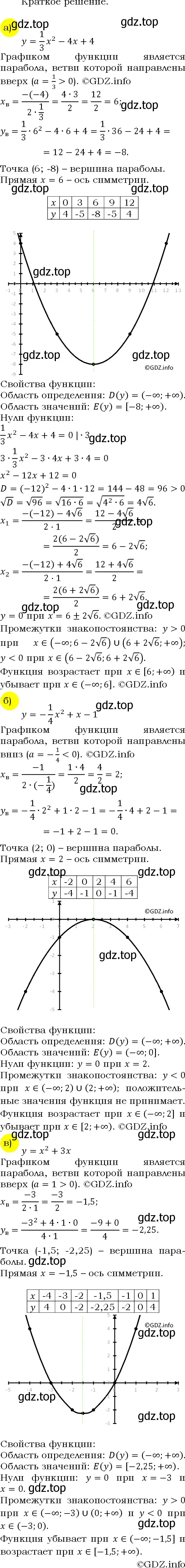 Решение 4. номер 153 (страница 60) гдз по алгебре 9 класс Макарычев, Миндюк, учебник