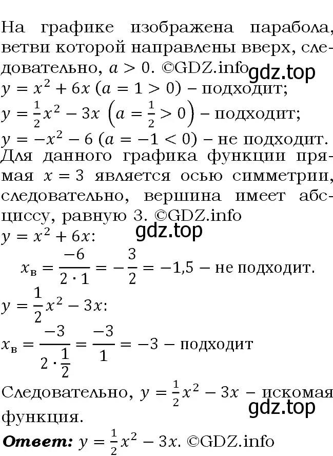 Решение 4. номер 158 (страница 60) гдз по алгебре 9 класс Макарычев, Миндюк, учебник