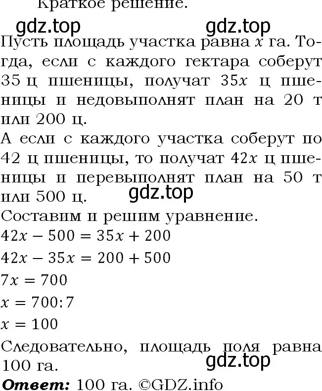 Решение 4. номер 166 (страница 62) гдз по алгебре 9 класс Макарычев, Миндюк, учебник